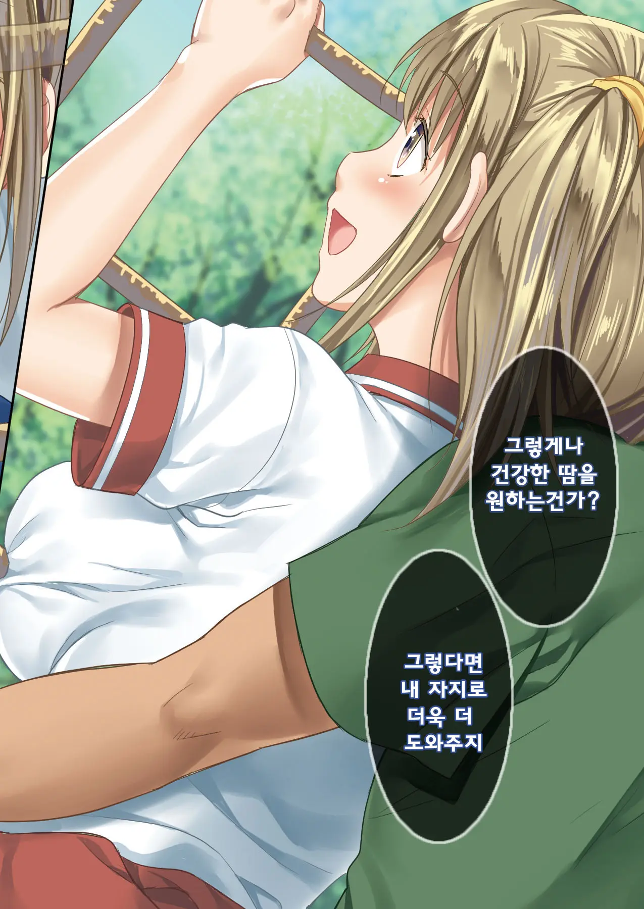 Dare Mo Ore Ga Wakaranai Nara Tanetsuke Shi Makutte Mo Mondai Nai Daro! 2 ~Rinkai Gakkou Hen~ | 아무도 나를 느끼지 못한다면 번식교배해도 상관없잖아 2 ~임해학교편~